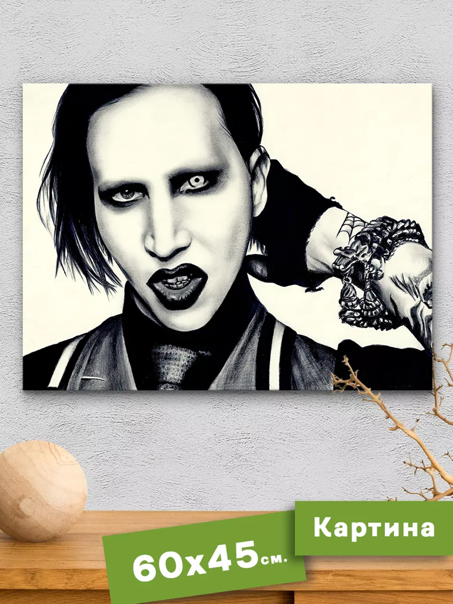 Делаем Картины Картина на стену Marilyn Manson Мэрилин Мэнсон ЧБ портрет