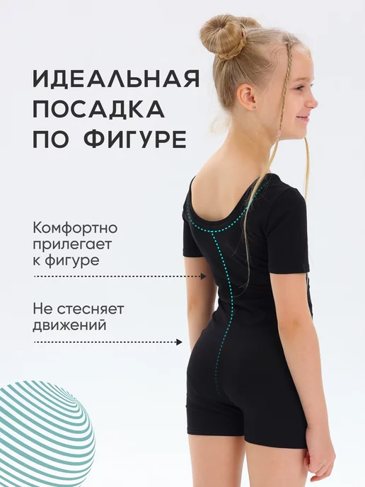 Pretty Life Kids Купальник гимнастический с шортами, черный, фото 2