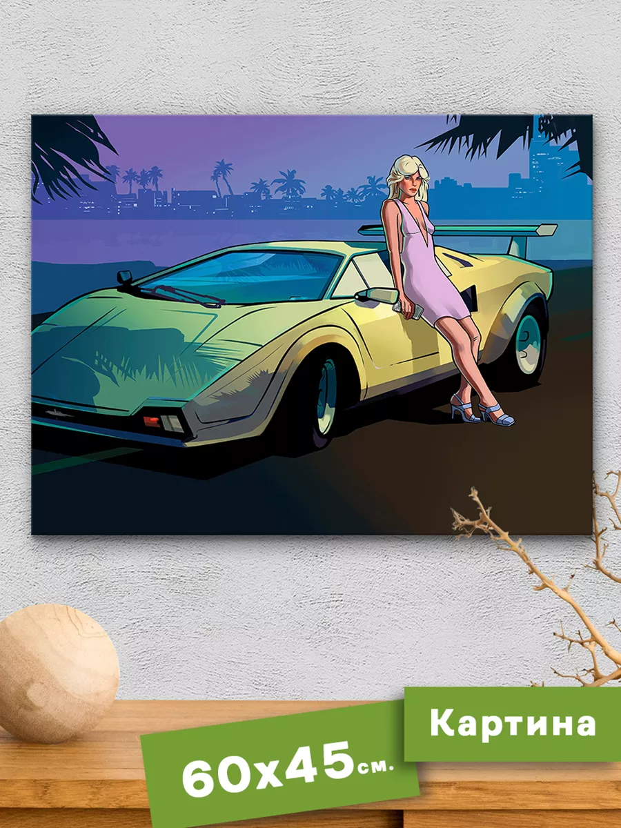 Картина на стену на холсте GTA vice city девушка у машины Делаем Картины  196653152 купить за 908 ₽ в интернет-магазине Wildberries