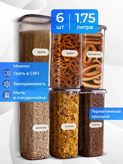 Контейнеры для круп банки для хранения сыпучих продуктов Trobro 196655642 купить за 1 237 ₽ в интернет-магазине Wildberries