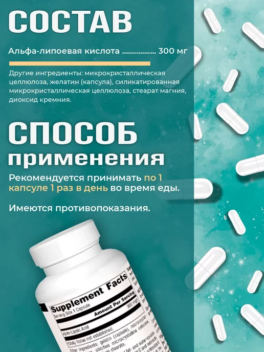 Sourse naturals Альфа липоевая кислота бады для похудения 120капс, вариант, фото 3