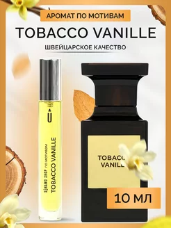 Tabacco Vanille духи по мотивам SU10 SunamoShop 196657319 купить за 392 ₽ в интернет-магазине Wildberries