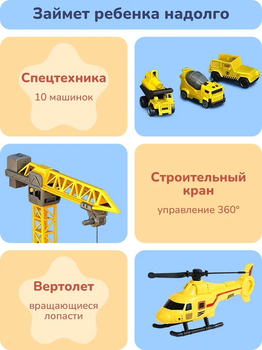 playokay Игровой набор машинок строительной спецтехники для детей, желтый, фото 2