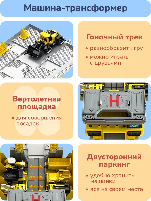 playokay Игровой набор машинок строительной спецтехники для детей, желтый, фото 3