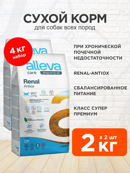 Сухой корм Alleva Care Renal для собак, 2 кг