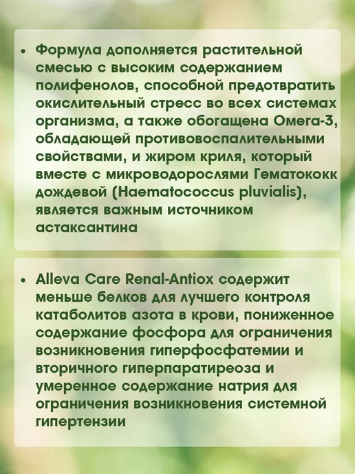 Сухой корм Alleva Care Renal для собак, 2 кг, фото 6