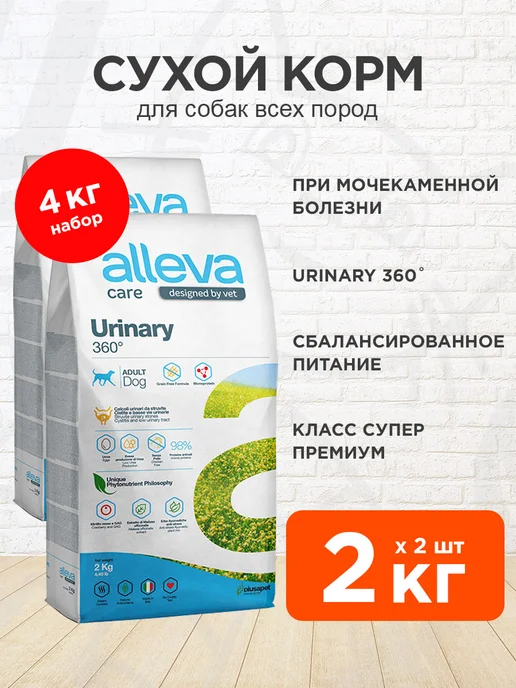 Сухой корм Alleva Care Urinary для собак, 2 кг