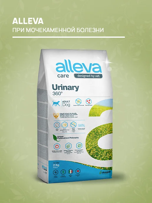 Сухой корм Alleva Care Urinary для собак, 2 кг, фото 3