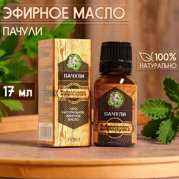 Эфирное масло Пачули