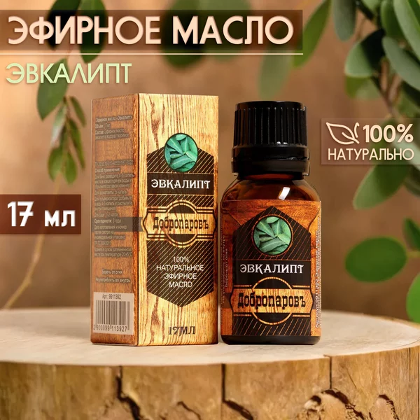 Эфирное масло Эвкалипт, 17 мл