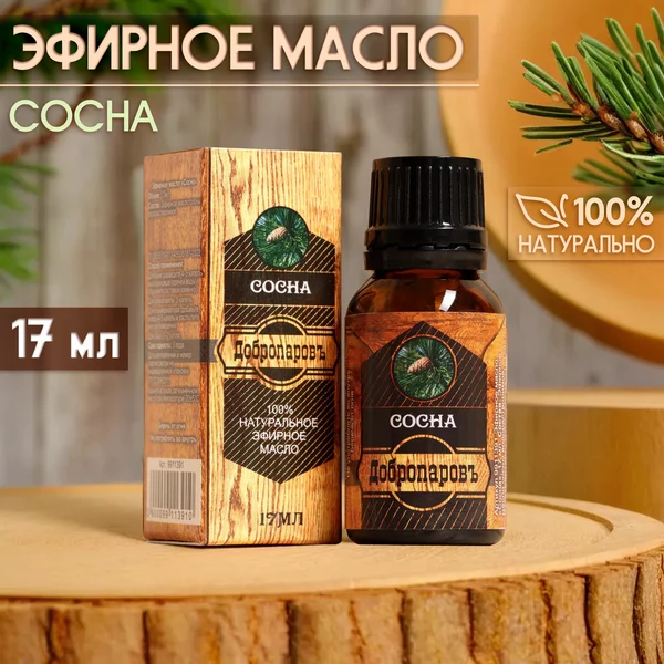 Эфирное масло Сосна, 17 мл