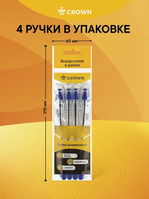 Crown! Ручки шариковые синие для школы, синий, фото 6