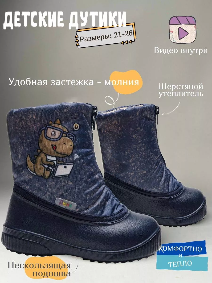 Детские сапожки,...