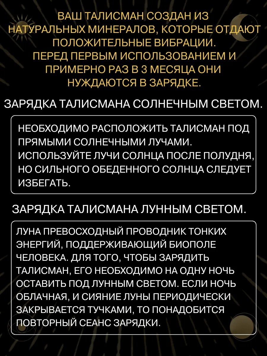 Браслет из натуральных минералов для знака зодиака Овен Gold amulet  196663862 купить в интернет-магазине Wildberries