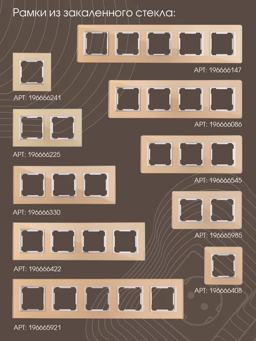 Arte Milano Диммер для освещения настенный встраиваемый, бежевый, фото 3
