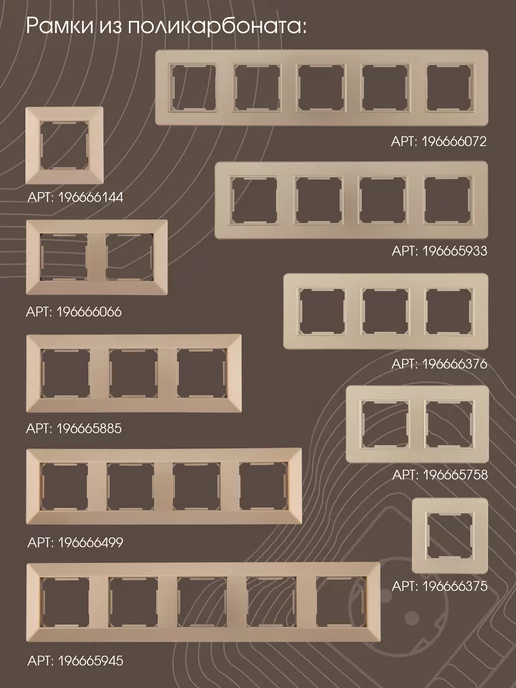 Arte Milano Диммер для освещения настенный встраиваемый, бежевый, фото 4