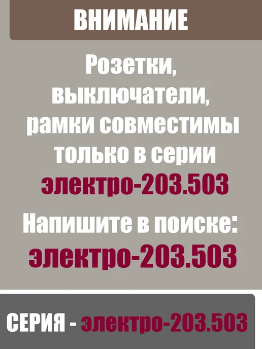 Arte Milano Диммер для освещения настенный встраиваемый, бежевый, фото 5