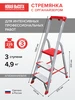 Профессиональная алюминиевая стремянка 3 ступени NV 3118 Новая высота 196666691 купить за 7 379 ₽ в интернет‑магазине Wildberries