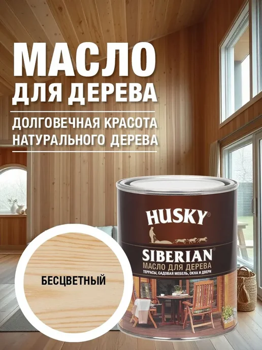Husky Масло для дерева 0,9 л, 0,9 л