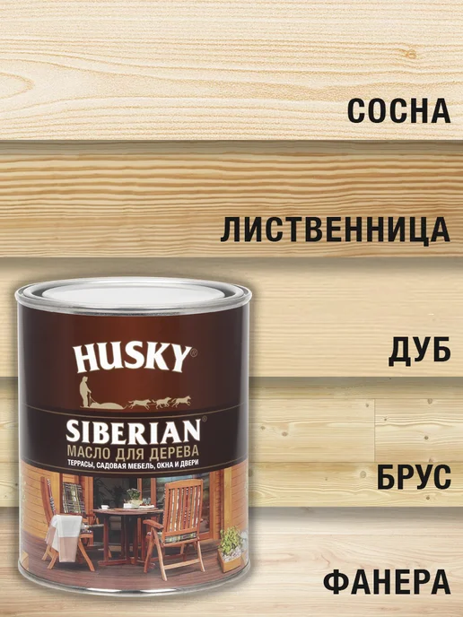 Husky Масло для дерева 0,9 л, 0,9 л, фото 2