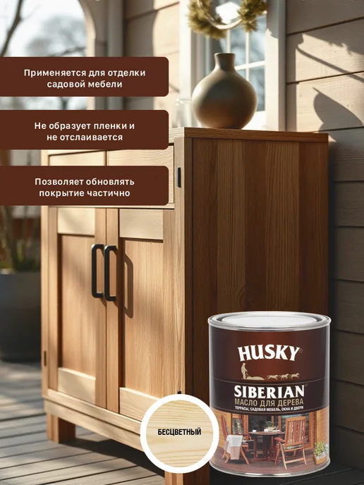 Husky Масло для дерева 0,9 л, 0,9 л, фото 5