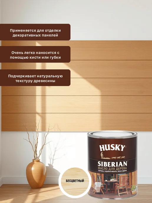 Husky Масло для дерева 0,9 л, 0,9 л, фото 7