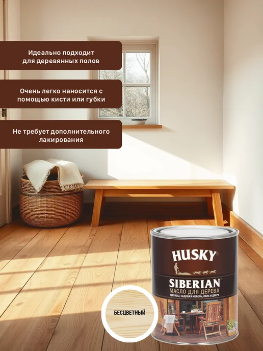 Husky Масло для дерева 0,9 л, 0,9 л, фото 8