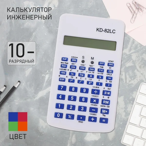 Калькулятор инженерный 10 — разрядный, МИКС, 1 штука