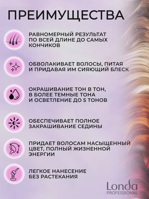 Londa Professional Стойкая крем-краска Extra Rich 6 43, белый, фото 2