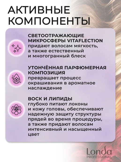 Londa Professional Стойкая крем-краска Extra Rich 6 43, белый, фото 3