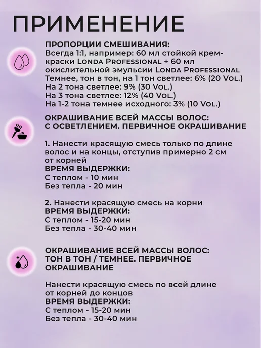 Londa Professional Стойкая крем-краска Extra Rich 6 43, белый, фото 4
