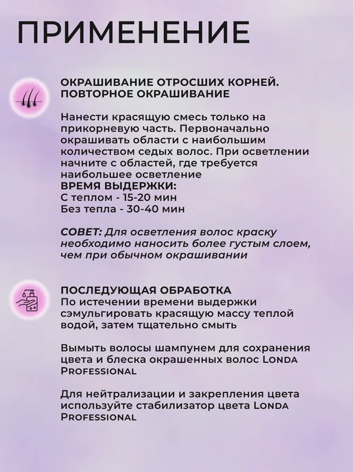 Londa Professional Стойкая крем-краска Extra Rich 6 43, белый, фото 5