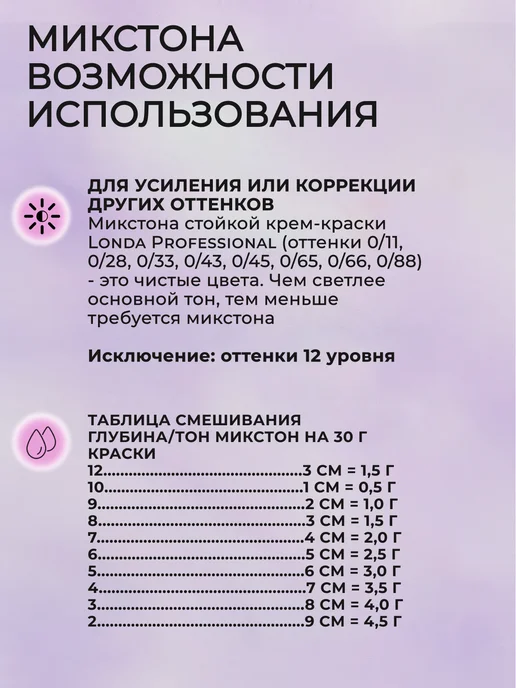 Londa Professional Стойкая крем-краска Extra Rich 6 43, белый, фото 6