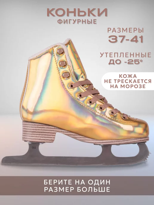 ТЕСН ТЕАМ Коньки фигурные утепленные цветные, розовый