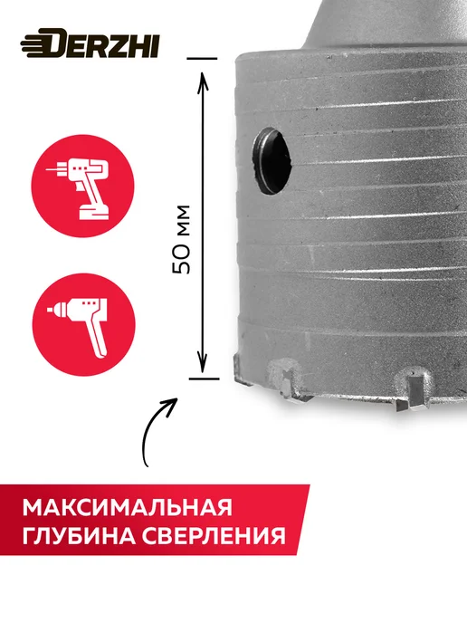 DERZHI Коронка по кирпичу и бетону 70 мм, М22, SDS-plus, кирпичу и бетону 70, фото 3