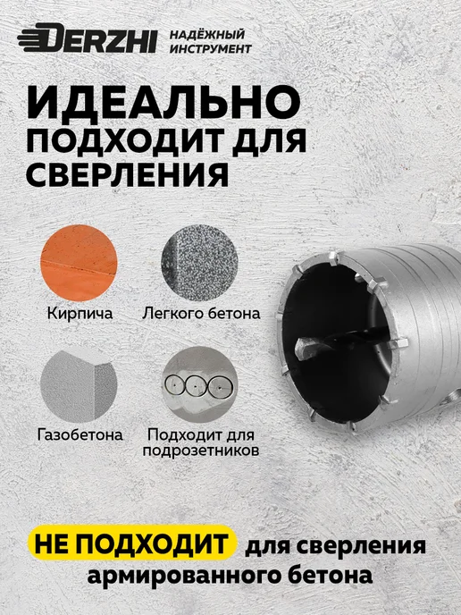 DERZHI Коронка по кирпичу и бетону 70 мм, М22, SDS-plus, кирпичу и бетону 70, фото 4