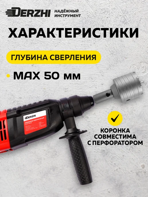 DERZHI Коронка по кирпичу и бетону 70 мм, М22, SDS-plus, кирпичу и бетону 70, фото 6