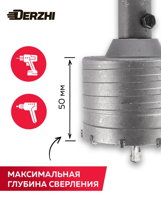 DERZHI Коронка по кирпичу и бетону 70 мм, М22, SDS-plus, кирпичу и бетону 80, фото 3