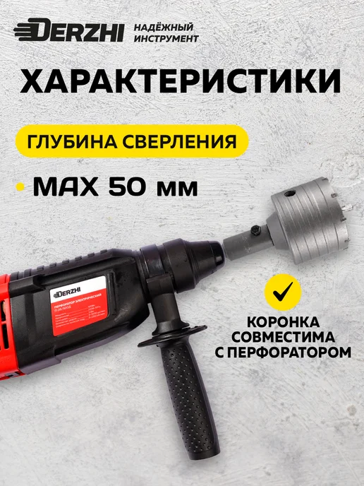 DERZHI Коронка по кирпичу и бетону 70 мм, М22, SDS-plus, кирпичу и бетону 80, фото 5