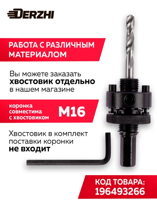 DERZHI Коронка биметаллическая по металлу 115 мм, 115, фото 4