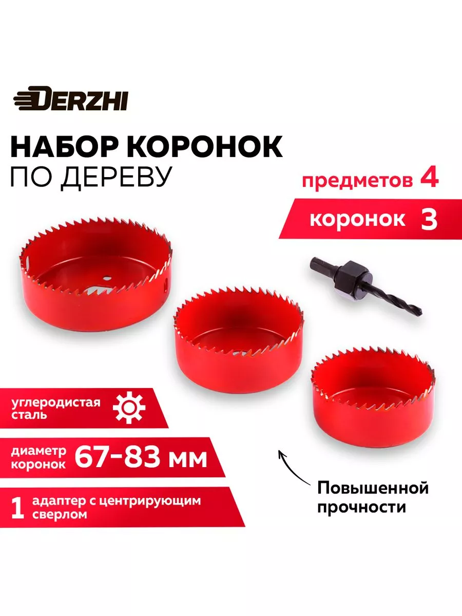 Набор коронок по дереву и...
