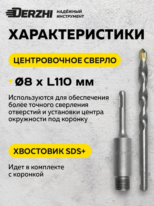 DERZHI Коронка по кирпичу и бетону 70 мм, М22, SDS-plus, бетону 75, фото 3