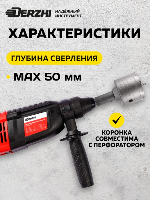 DERZHI Коронка по кирпичу и бетону 70 мм, М22, SDS-plus, бетону 75, фото 4