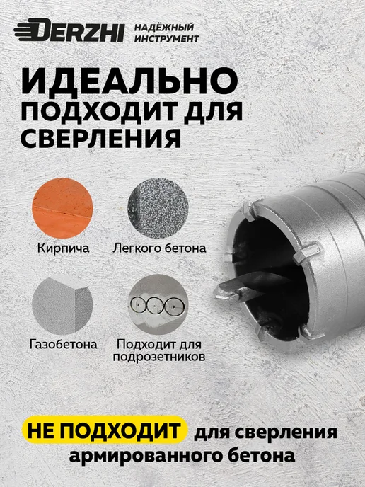 DERZHI Коронка по кирпичу и бетону 70 мм, М22, SDS-plus, кирпичу 45, фото 2