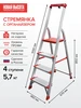 Профессиональная алюминиевая стремянка 4 ступени NV 3118 Новая высота 196669105 купить за 8 918 ₽ в интернет‑магазине Wildberries