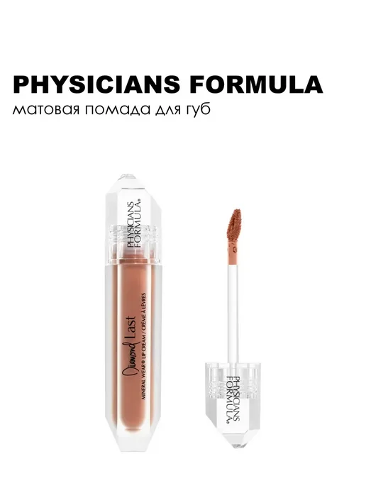 PHYSICIANS FORMULA Помада для губ матовая Mineral Wear Diamond Last 48 г топаз, 48 г, фото 8