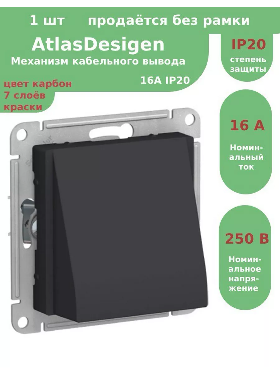 Механизм вывода кабеля Электрика для дома 196671766 купить за 448 ₽ в  интернет-магазине Wildberries