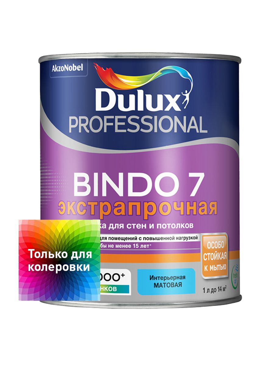 Dulux bindo. Dulux Bindo 7. Dulux Bindo 3. Краска Дюлакс Биндо 7. Краска Dulux Bindo 7.