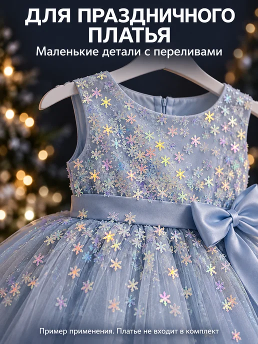 PURPLE world Пайетки снежинки 9 мм для декора, белый перламутр, 15 г, 15 г, фото 3