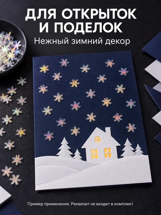 PURPLE world Пайетки снежинки 9 мм для декора, белый перламутр, 15 г, 15 г, фото 6